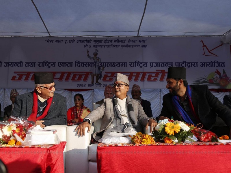पृथ्वी जयन्तीका अवसरमा राप्रपाको जलपान